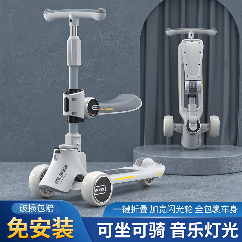 

Детский самокат Большой детский высокий метр трехколесный 1-3-6-12Luge три-в-одном Mijia оптом