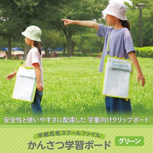 Plus File Binder Kansatsu Learning Board (Green) 79-712 FL-195SF