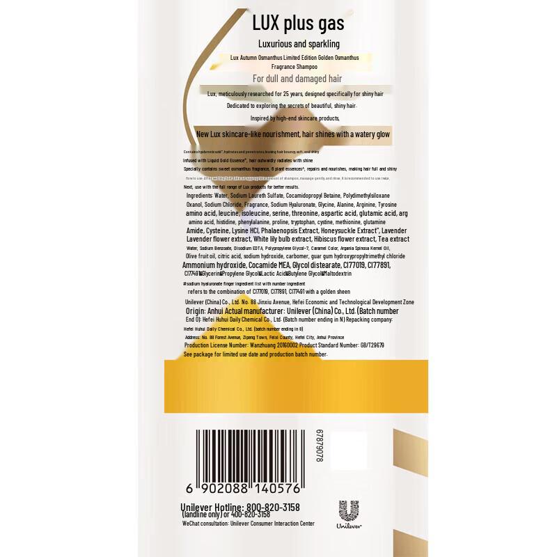 lux Osmanthus Fragrance Shampoo Limited Edition 750g