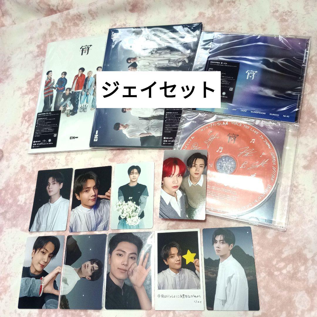 

[Б/У] Enhypen Yoi Yanmar Такояки 3 вида Бонусная коллекционная карточка Джей