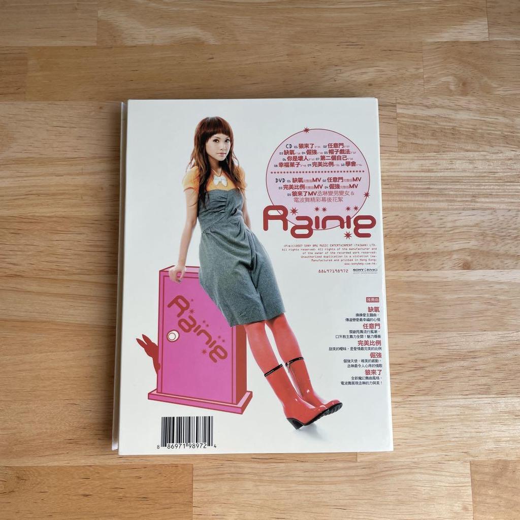 [USED] Ray Ni Yan Random Gate (Taiwan version)