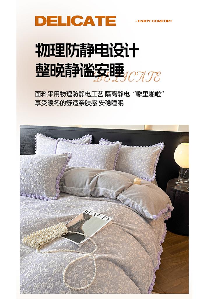 Autumn and Winter Milk Velvet Carved Warm Velvet Ball Thickened Warm Velvet Ball Honey Velvet Bed Set