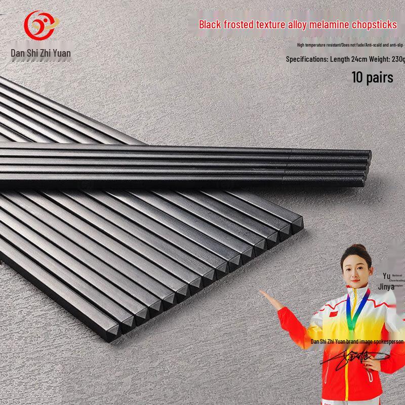 Danshi Zhiyuan Reusable Chopsticks for Restaurant & Home