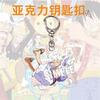 Acrylic Key Chain for One Piece Franky Trafalgar Law Jinbe Monkey D. Luffy Thatch Anime Peripheral Pendant Acrylic Key Buckle