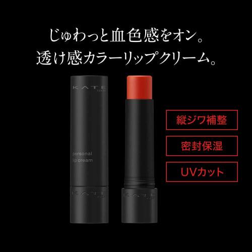 KATE Kate Personal Lip Cream 02 Lipstick 02 Natural Fluid 3.7g (x 1)