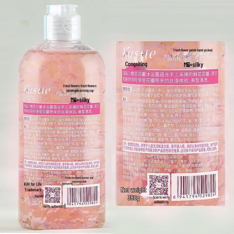 Kustie Cherry Blossom Hair & Body Care Set