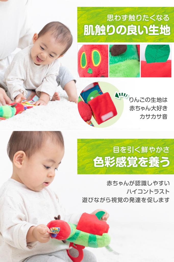 Nihon Ikuji Very Hungry Caterpillar Rollout Activity Toy
