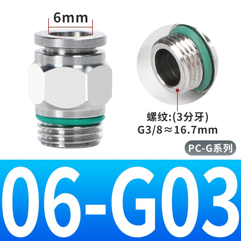 10pcs 304 Stainless Steel PC Pneumatic Quick Connector G Thread M5 1/8" 1/4" 3/8" 1/2" BSP Thread Pipe Water Gas Connector