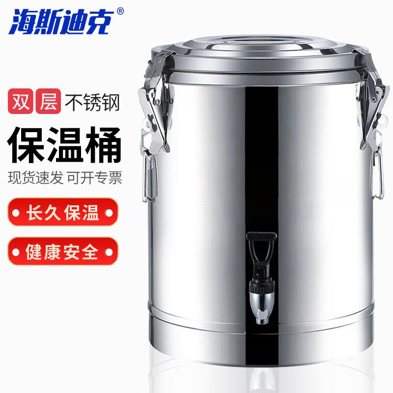 Haistick HKCL-120 Commercial Stainless Steel Insulated Dispenser 10L