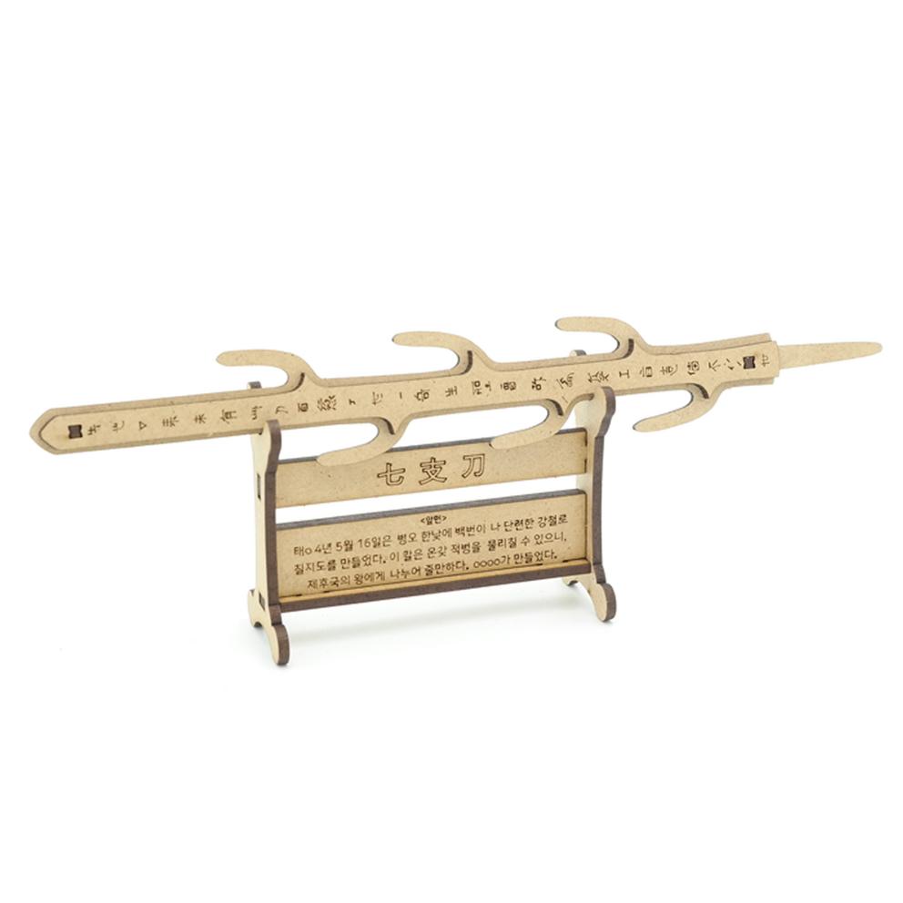 

3D Wooden Chiljido Sword Puzzle Kit for DIY Craft & Play