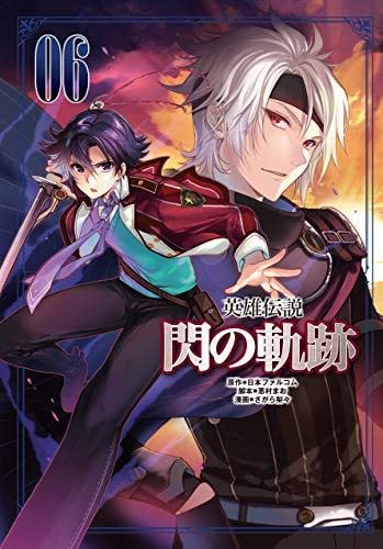 Легенда о героях: Trails of Cold Steel, полный набор из 6 комиксов