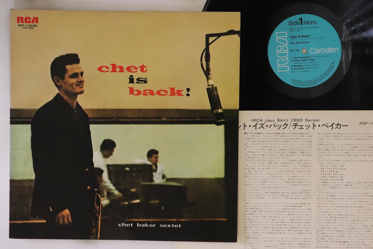 

LP Record CHET BAKER - Chet Is Back! RGP1182 RCA 1976 Japan Jazz Used