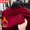 Men's Warm Knitted Round Neck Base Layer Top