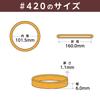 O-Band Rubber Bands #420, Amber, 1kg Bag, GN-206, Kyowa, Value Pack, Commercial Use, Bag-Packed, Natural Rubber