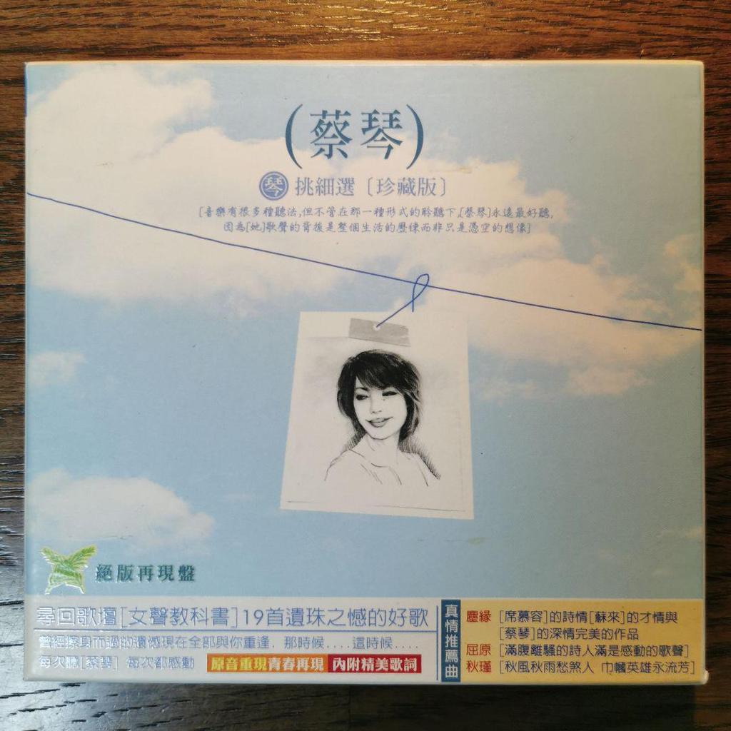 [USED] TSAI CHIN / Qin Chai Selection [Chinzou Edition] CD