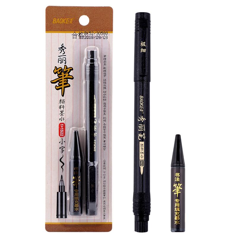 BAOKE Calligraphy Brush Pen & Ink Set