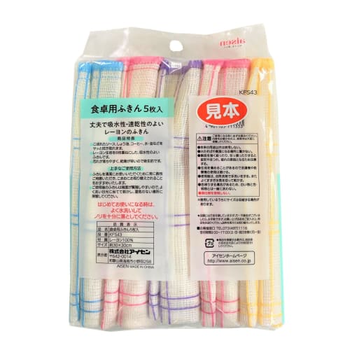 AISEN Colorful Absorbent Dishcloths, Pack of 5, 30 X 30 Cm, KFS43