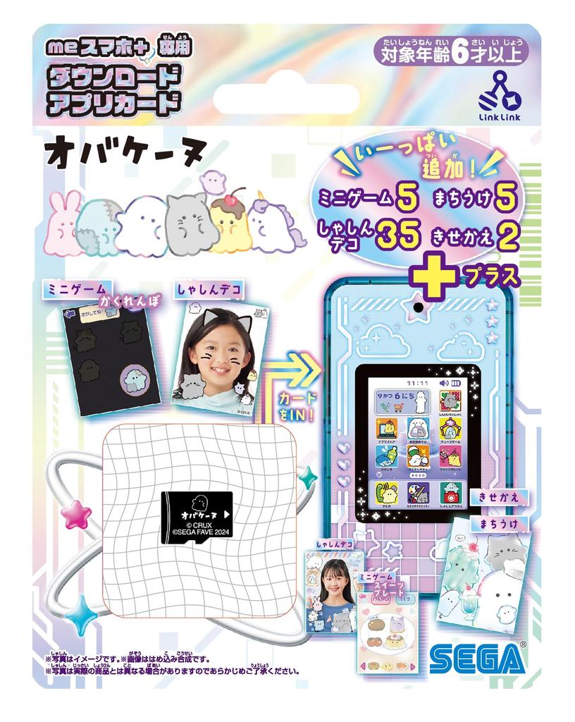 SEGA FAVE Smartphone Dedicated Download App Card Obakenu (SEGA FAVE)me +