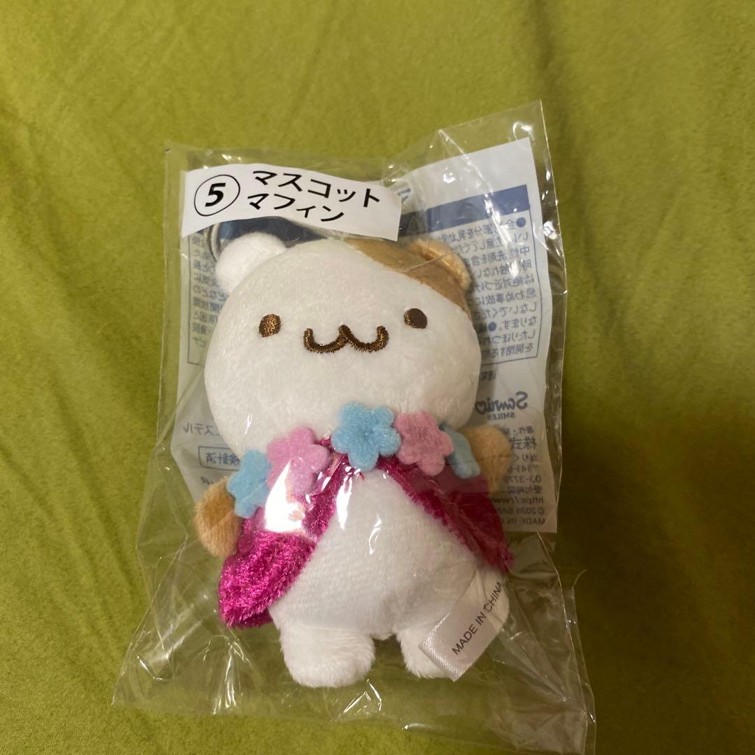 30th Anniversary Pompompurin Lottery Mascot Muffin