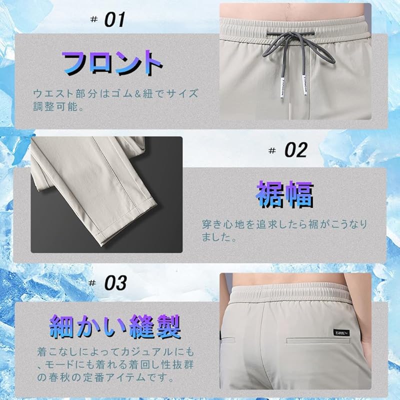 pants men's pants Cool touch sensation summer clothes jogger pants cool quick drying super stretch sweatpants Thin lightweight leggings Beautiful legs