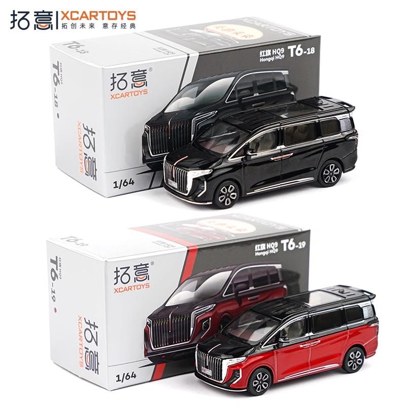 XCarToys 1/64 Hongqi H7 and H9 and E-HS9 and H5 and HQ9 Car Alloy Motor Vehicle Diecast Metal Model Kids Xmas Gift Toys for Boys