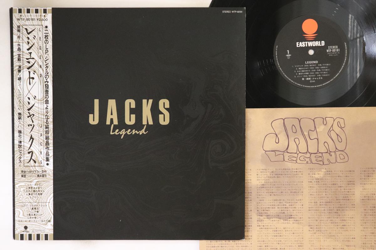 

LP Record JACKS - Legend WTP80181 EASTWORLD 1985 Japan Obi Japanese Pop/Rock Used