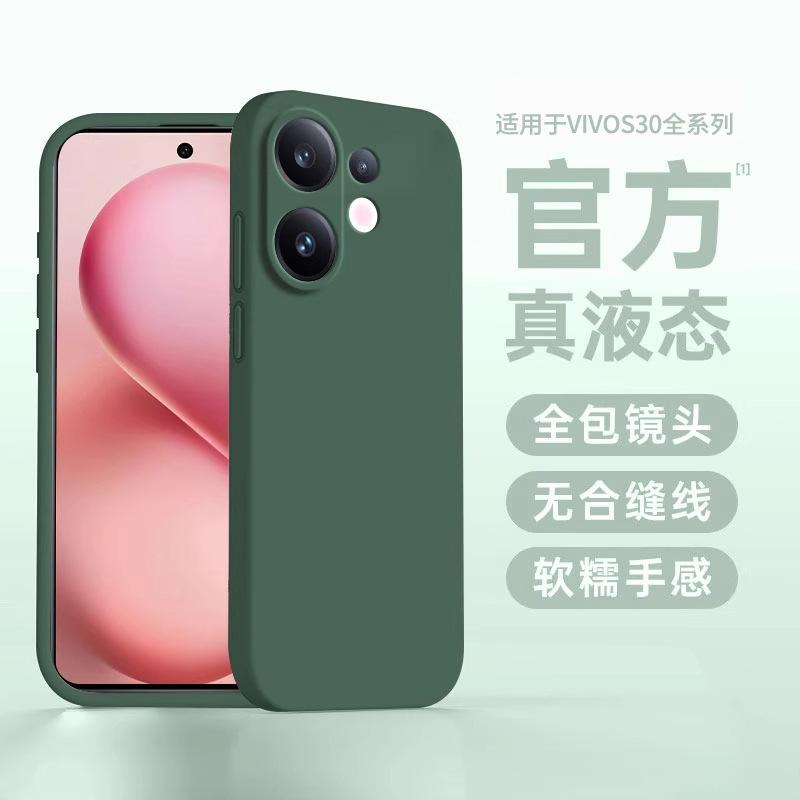 Applicable To vivoS11 Mobile Phone Case, New Liquid Silicone Protective Case S11 All-inclusive Ultra-thin Anti-drop S11/11/11