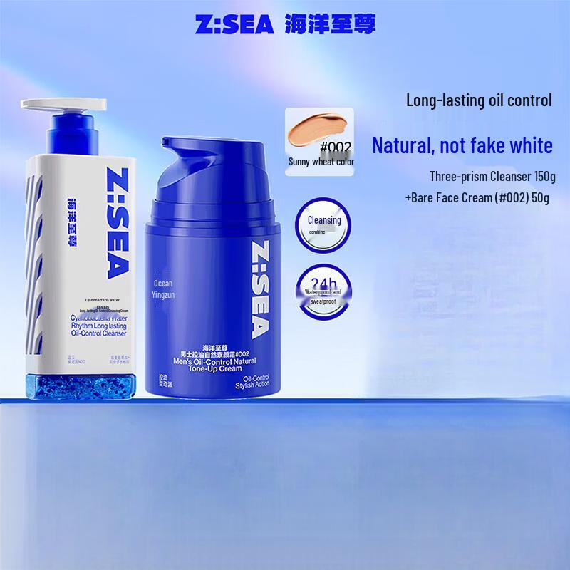 HAIYANGZHIZUN Prism Cleanser & Tone-Up Cream Set