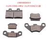 ATV Brake Pads for Big Bull Four Wheeler Reverse Trike Front Rear Disc Brake Pads Small Bull Rear Brake Friction Plates Quiet Durable 