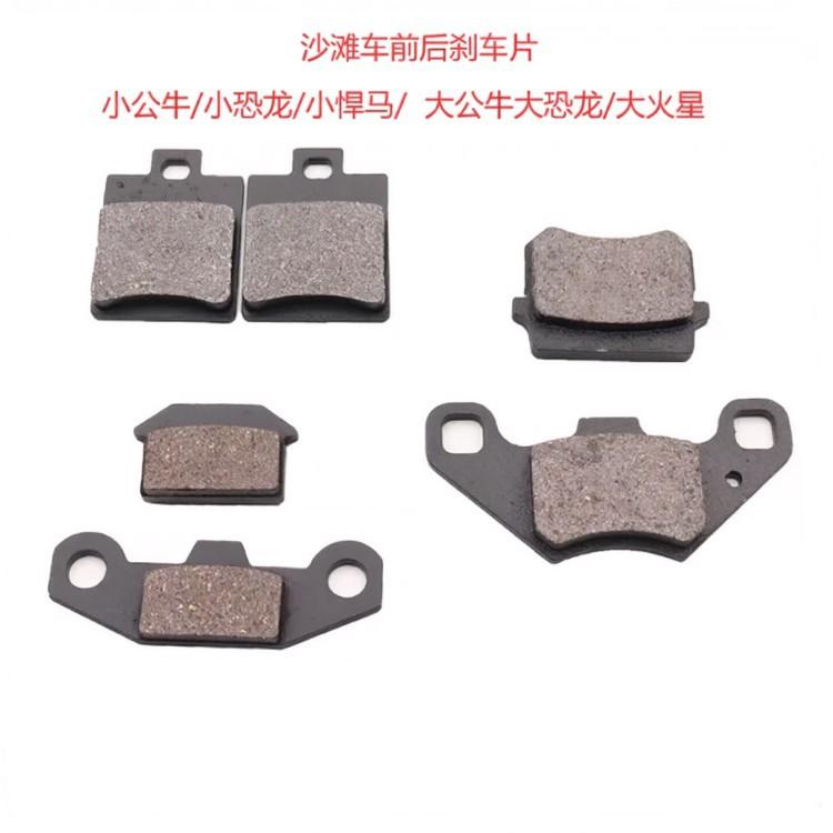 ATV Brake Pads for Big Bull Four Wheeler Reverse Trike Front Rear Disc Brake Pads Small Bull Rear Brake Friction Plates Quiet Durable 