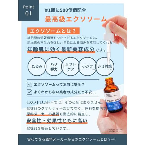 EXO PLUS++ (Exo Plus) Beauty Serum Exosome 50 Billion Pieces Vitamin C Firmness Elasticity Pore undiluted 30ml
