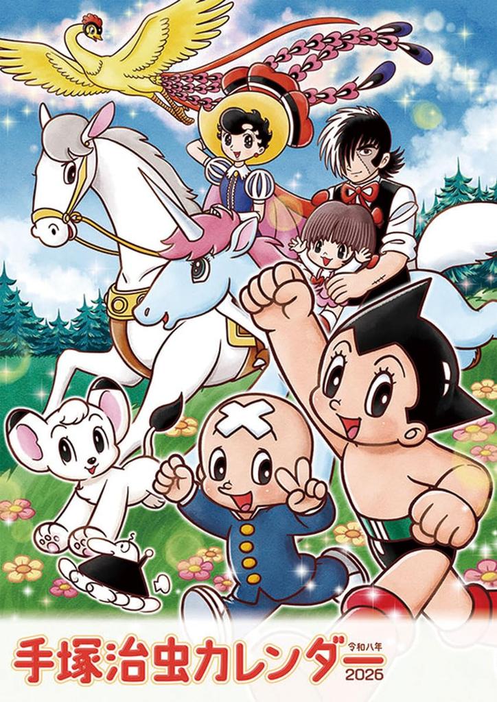 Tezuka Productions Osamu Tezuka 2026 Calendar B3 Size CL-111