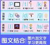 The Latest Version Of 48 English International Phonetic Alphabet Audio Wall Charts For Elementary School Students' Word Learning