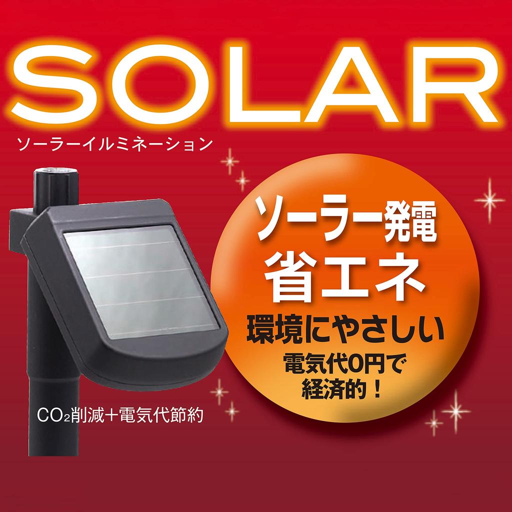 Takasho Solar Illumination, 50 Bulbs, Champagne Gold [LGI-ST50C] Christmas Decorations, Outdoor LED Lights