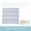 Nishikawa Snoopy gauze bath baby blanket in vinyl Made in WT53351600 6-ply towel, 70x70cm, washable, towel, packaging, PN3652BK, Japan, Blue,