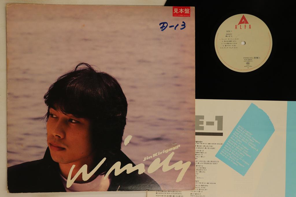 LP Record JIN KIRIGAYA - Windy ALR28020PROMO ALFA 1981 Japan Japanese Pop/Rock Used