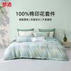 Mengjie Home Textiles 100% Cotton Printed Four Piece Set