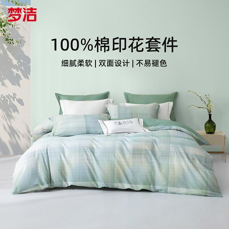 Mengjie Home Textiles 100% Cotton Printed Four Piece Set