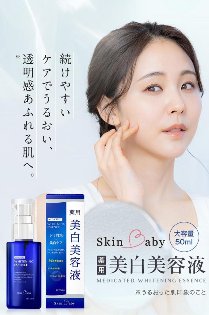 Skin Baby Whitening Serum with Tranexamic for Dark Age and Acne Whitening and Vitamin C Made In Acid, 50ml, Spots, Spots, Scars. Moisturizing. Serum,