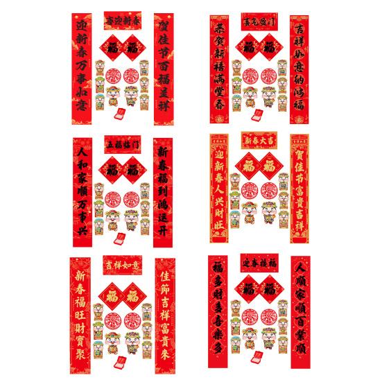 2026 Year of The Horse Chinese New Year Decoration Kit Couplets God of Wealth Fu Theme Window Stickers & Red Envelopes Gift Box
