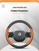 Ultra-Thin Genuine Leather Steering Wheel Cover for Leapmotor Models B10, C10, C16, T03, C11, C01, B01