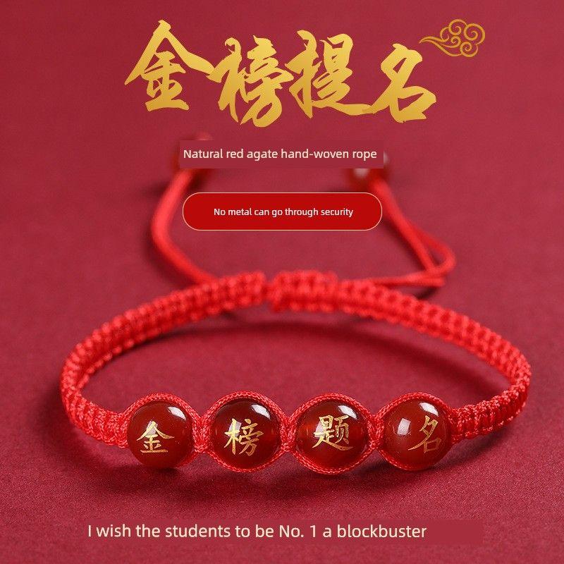 

Gold Ranking Title Red Rope Bracelet Student College Entrance Examination Pass Every Exam Lucky Carrying Strap Exam Ashore Come on Inspirational Gift To be No. 1 [rope style] red agate material