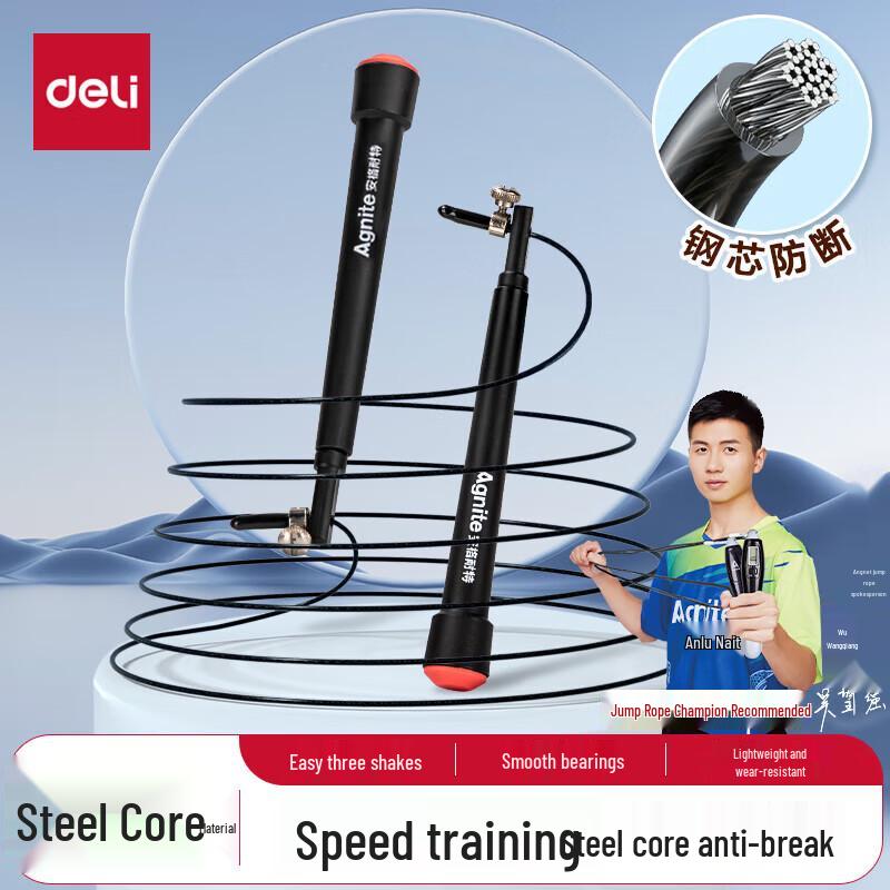 Deli Speed Skipping Rope