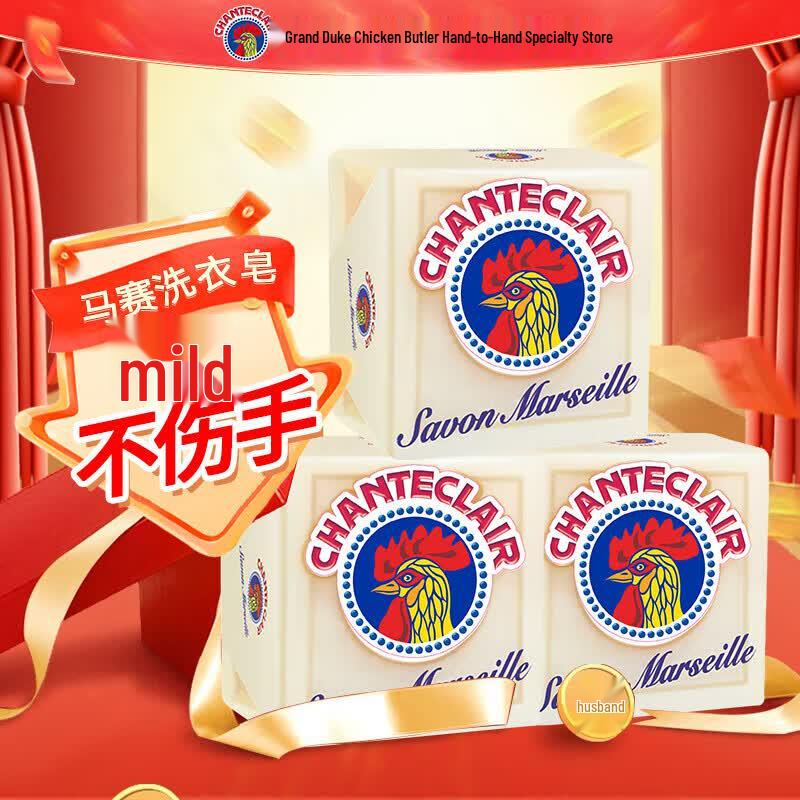 Chanteclair Baby Laundry Marseille Soap, 3x300g