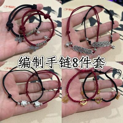 Compilation Set New Chinese Ins Bell Butterfly Hand Rope Red Rope Simple Student To Send Girlfriend Couple Bracelet Gift