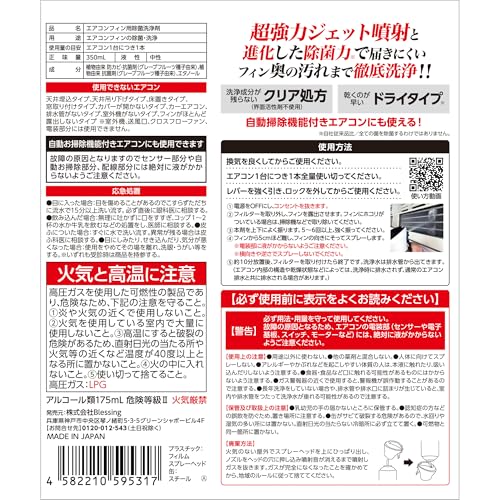 Clean Planet Air Conditioner Mold Cleaner Professional 350ml
