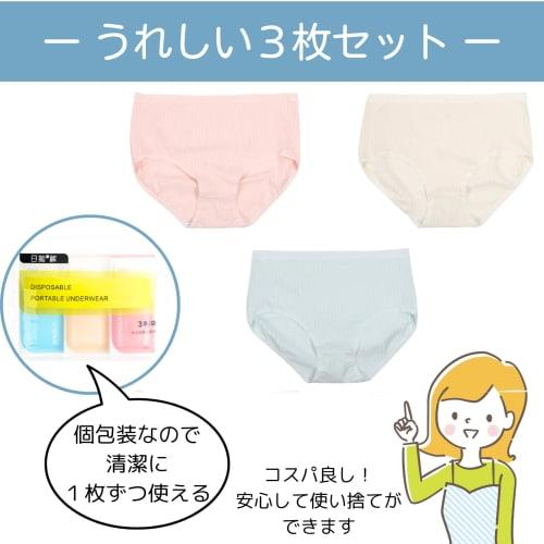 Uccellino Women's High-Waisted Disposable Cotton Shorts, Ideal for Emergency Preparedness, Evacuation, and Travel (XL, 3XL)