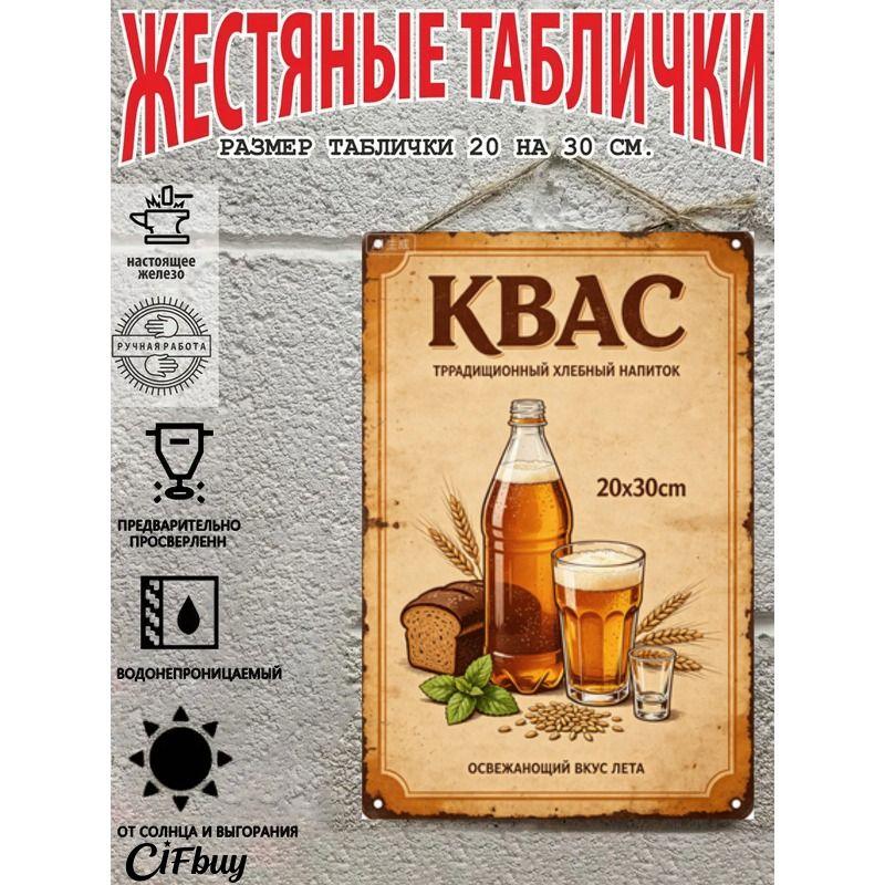 Vintage Metal Wall Sign Home Snacks Kitchen Decor 20x30cm