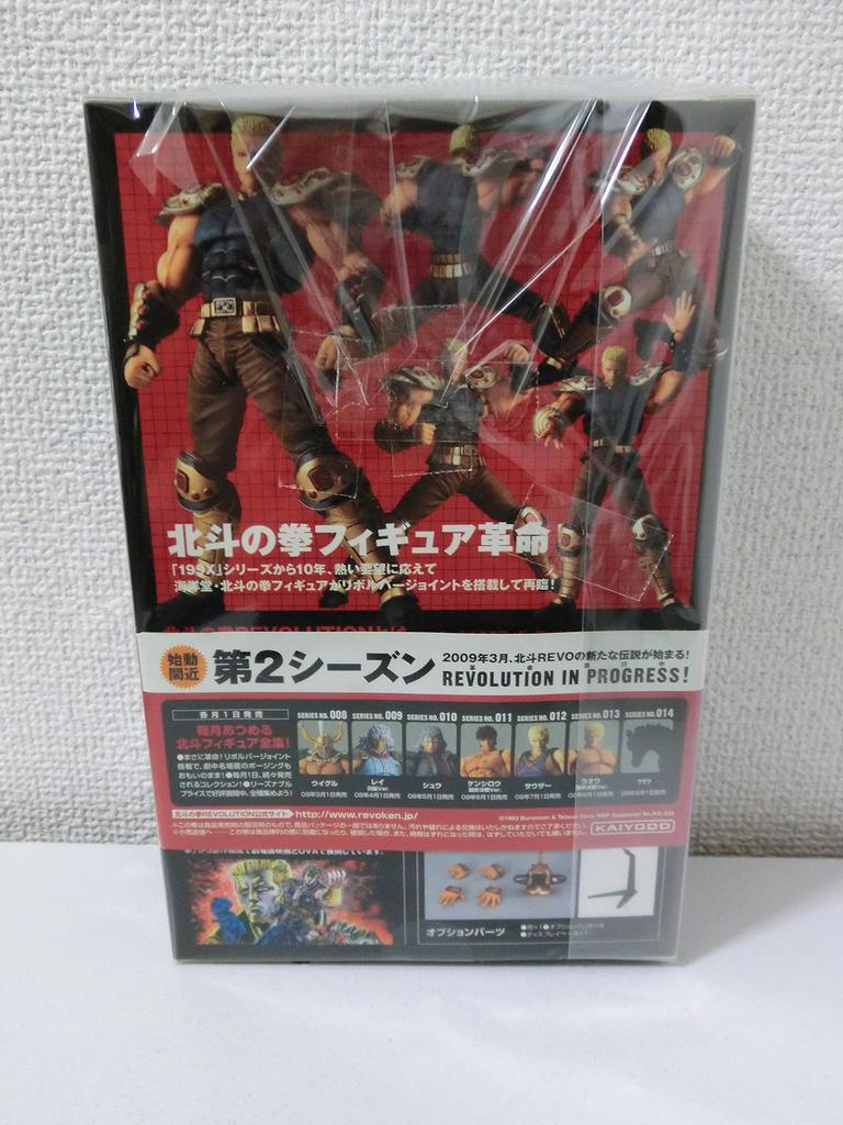 Revoltech Raoh Fist of the North Star REVOLUTION Series 007 No.