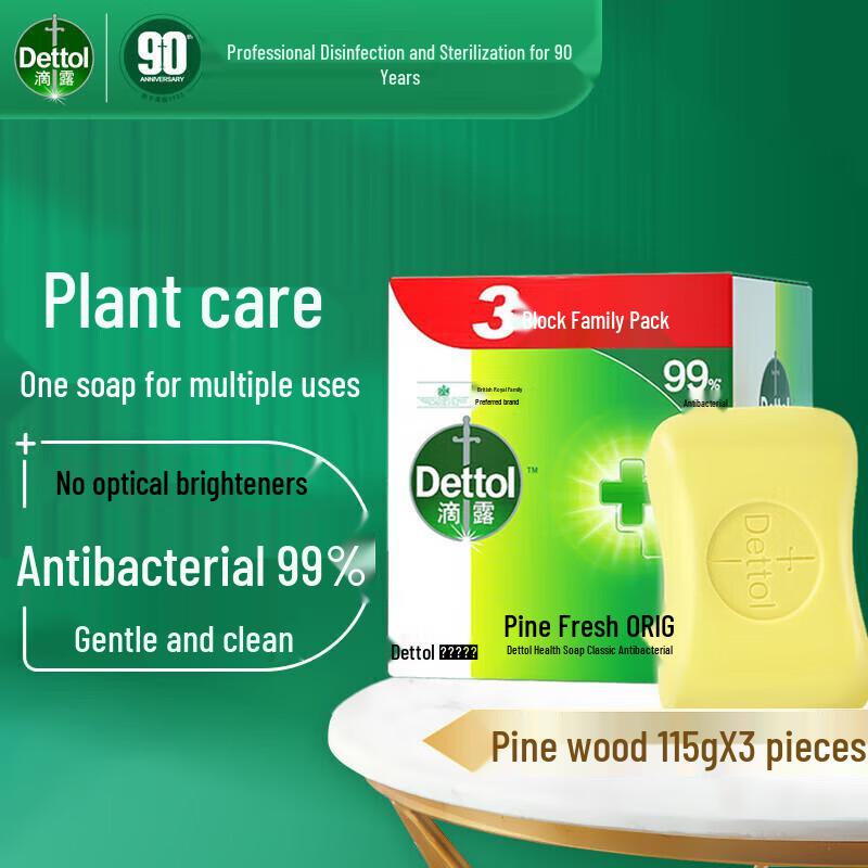 Dettol Healthy Antibacterial Soap